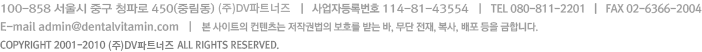 100-858 서울시 중구 중림동 10-3 (주)예낭아이앤씨   사업자등록번호 114-81-43554   |   TEL 080-811-2201   |   FAX 02-6366-2004