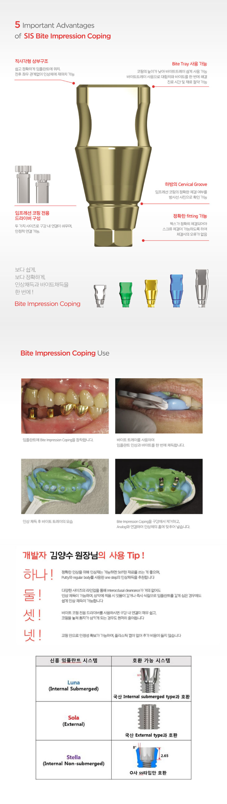 bite-impression-coping_210427.jpg